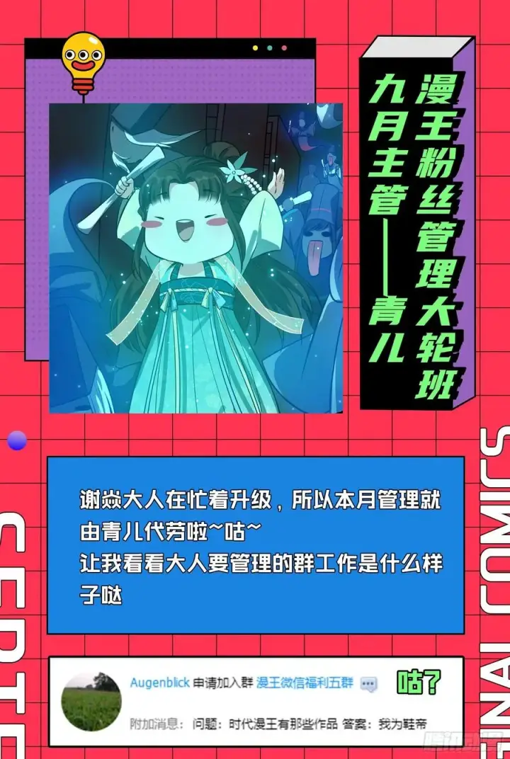 漫画《我为邪帝》第二场，惨烈！第184张图