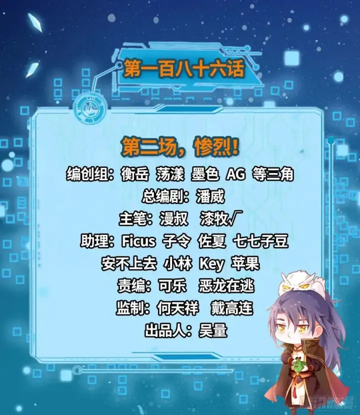 漫画《我为邪帝》第二场，惨烈！第2张图