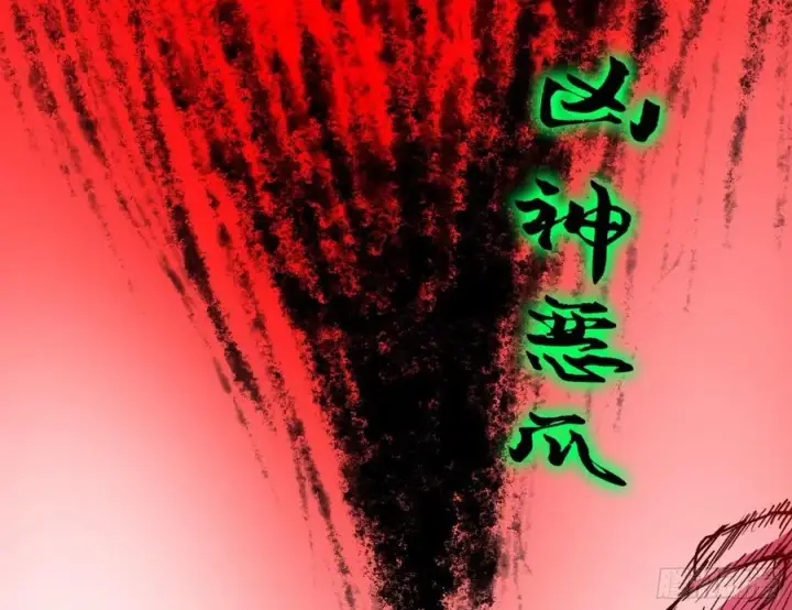 漫画《我为邪帝》第二场，惨烈！第31张图