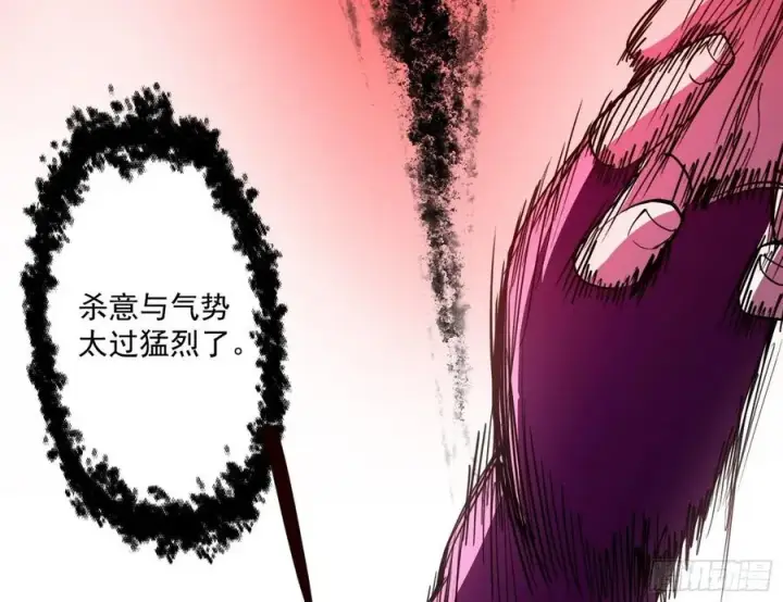 漫画《我为邪帝》第二场，惨烈！第32张图