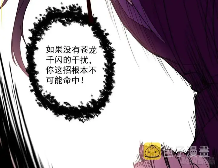 漫画《我为邪帝》第二场，惨烈！第34张图