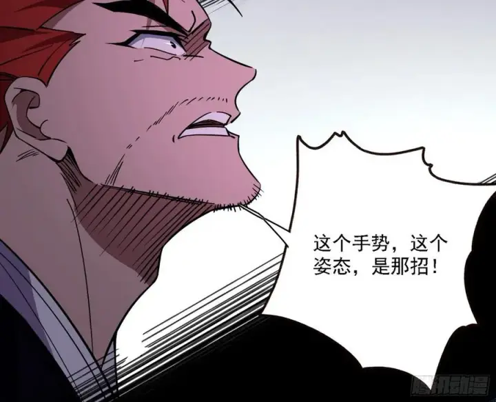 漫画《我为邪帝》第二场，惨烈！第43张图