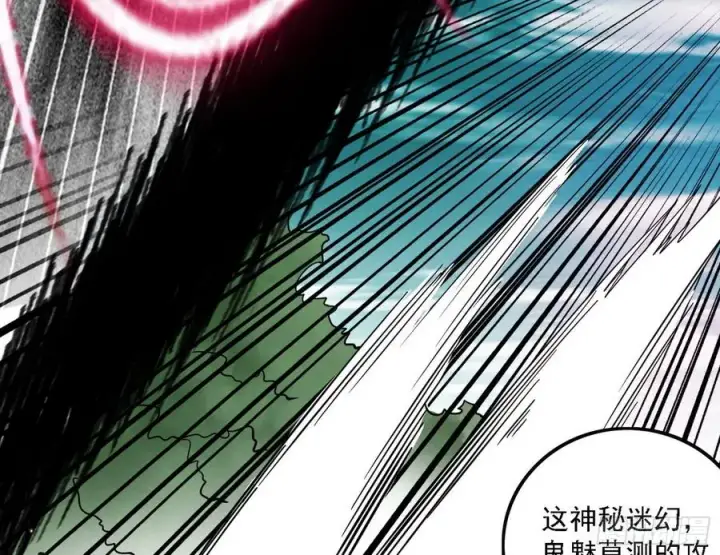 漫画《我为邪帝》第二场，惨烈！第58张图