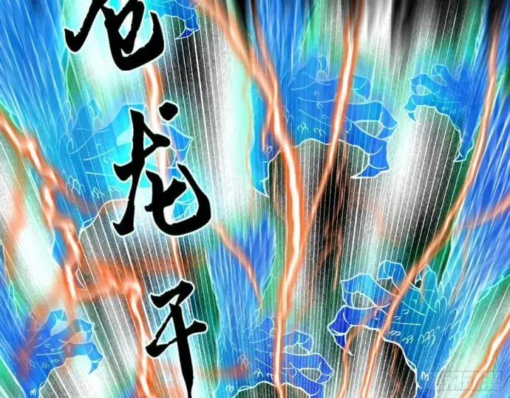 漫画《我为邪帝》第二场，惨烈！第6张图