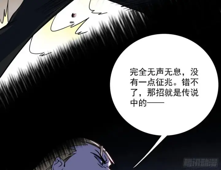 漫画《我为邪帝》第二场，惨烈！第60张图