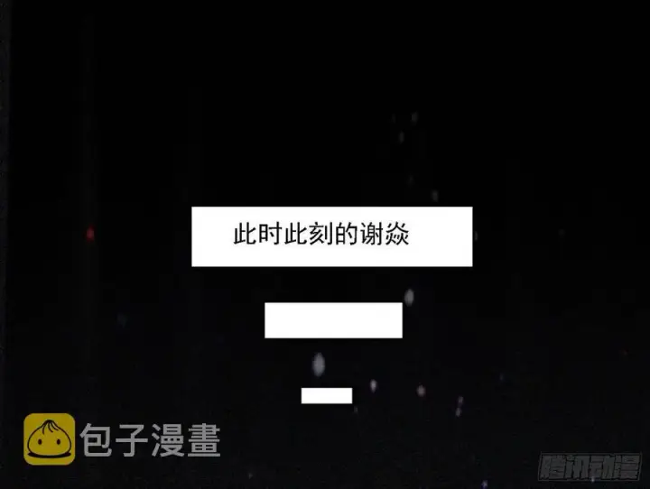 漫画《我为邪帝》第二场，惨烈！第66张图