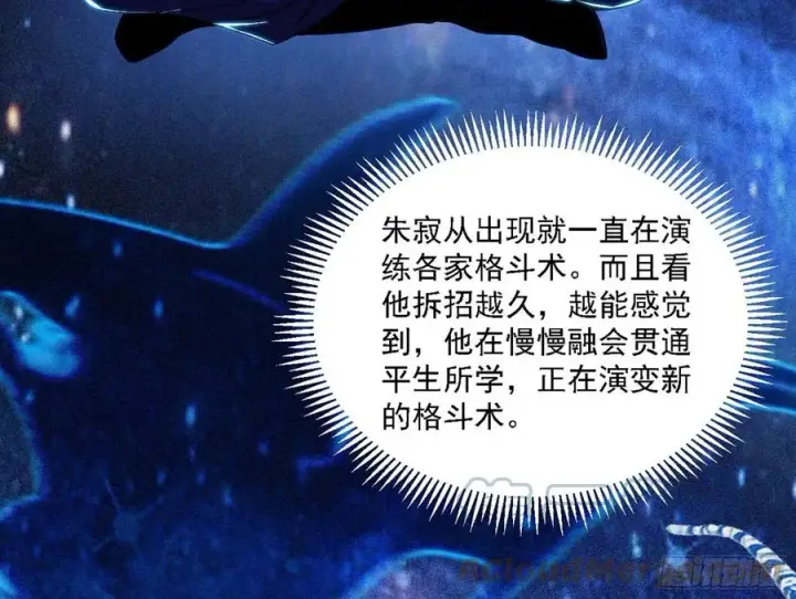 漫画《我为邪帝》第二场，惨烈！第69张图