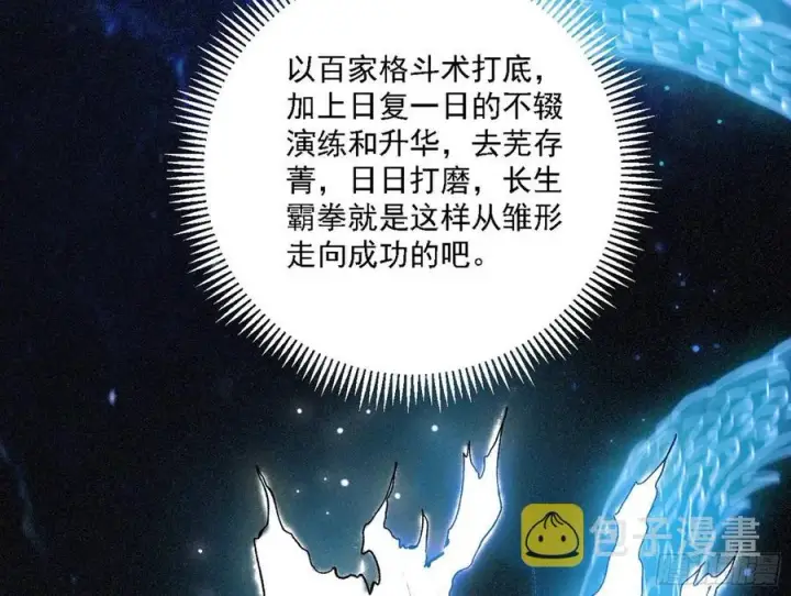 漫画《我为邪帝》第二场，惨烈！第72张图