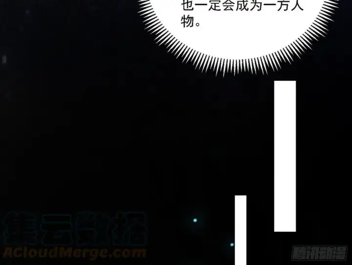 漫画《我为邪帝》第二场，惨烈！第77张图