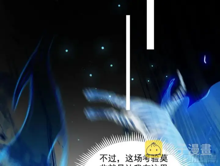 漫画《我为邪帝》第二场，惨烈！第78张图