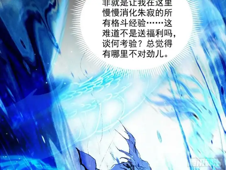 漫画《我为邪帝》第二场，惨烈！第79张图