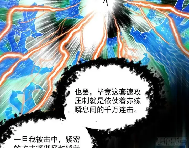 漫画《我为邪帝》第二场，惨烈！第8张图