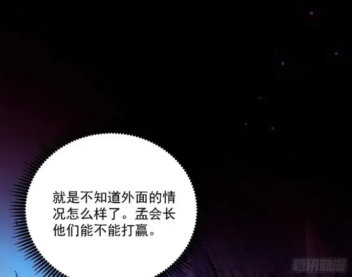 漫画《我为邪帝》第二场，惨烈！第84张图