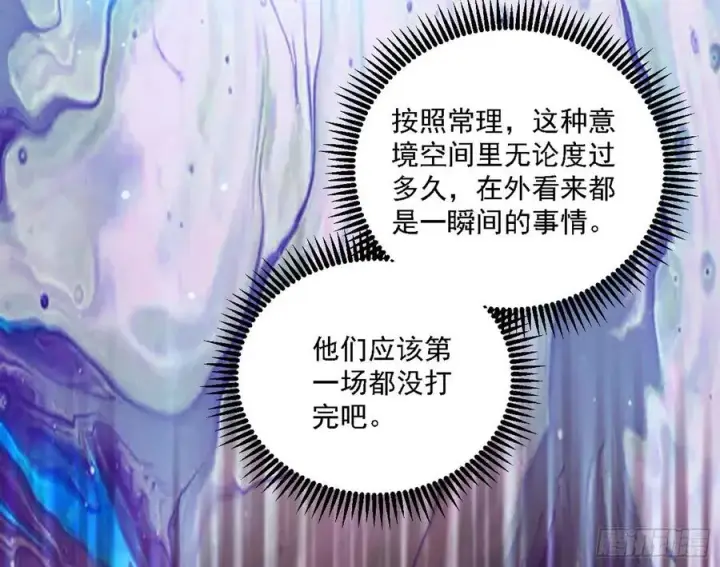漫画《我为邪帝》第二场，惨烈！第87张图