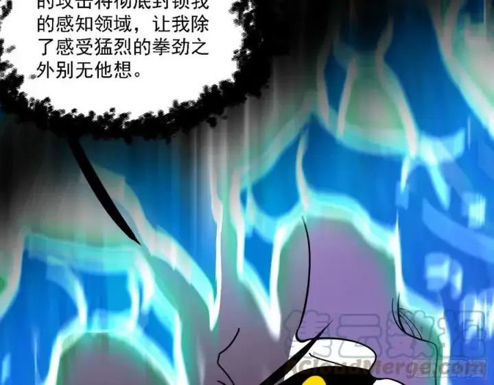 漫画《我为邪帝》第二场，惨烈！第9张图