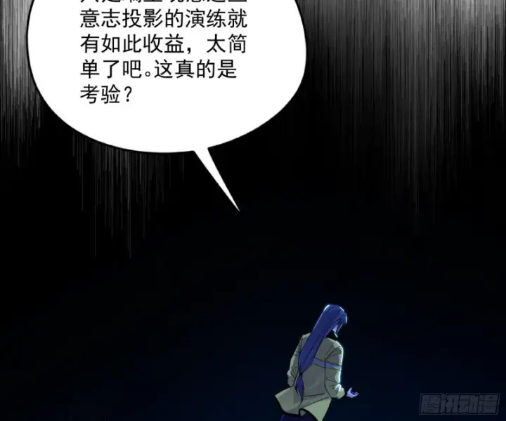 漫画《我为邪帝》信念第104张图
