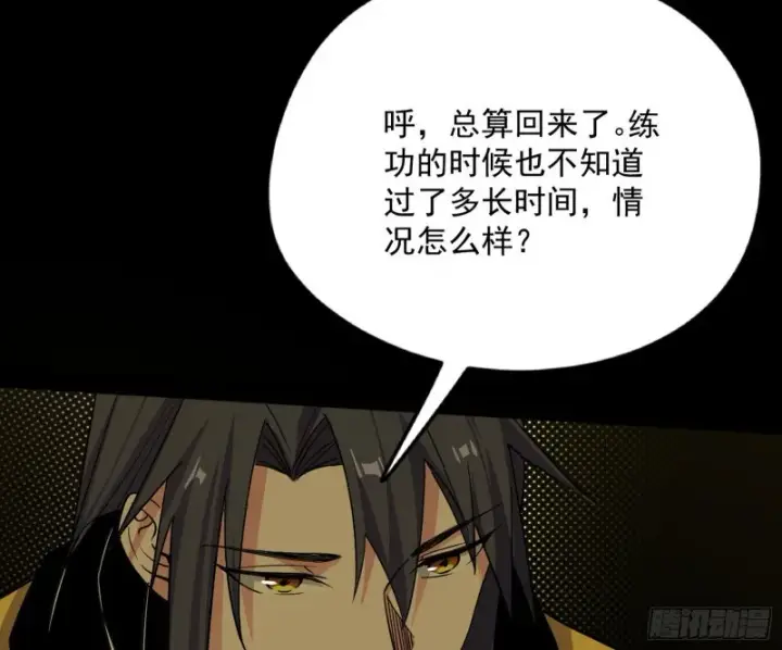 漫画《我为邪帝》信念第116张图