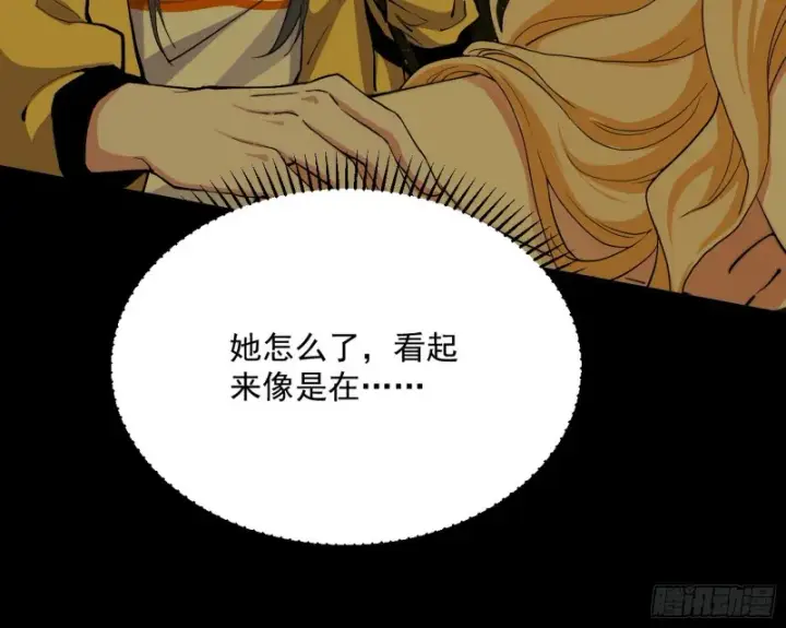 漫画《我为邪帝》信念第127张图