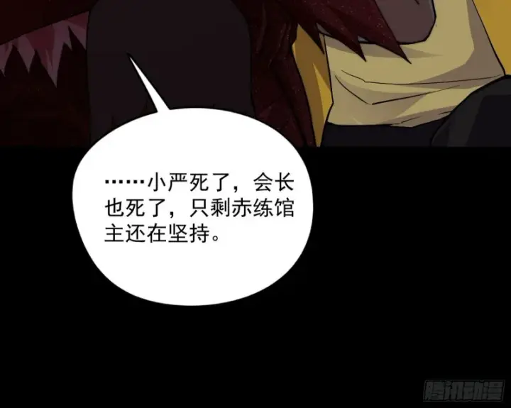 漫画《我为邪帝》信念第132张图