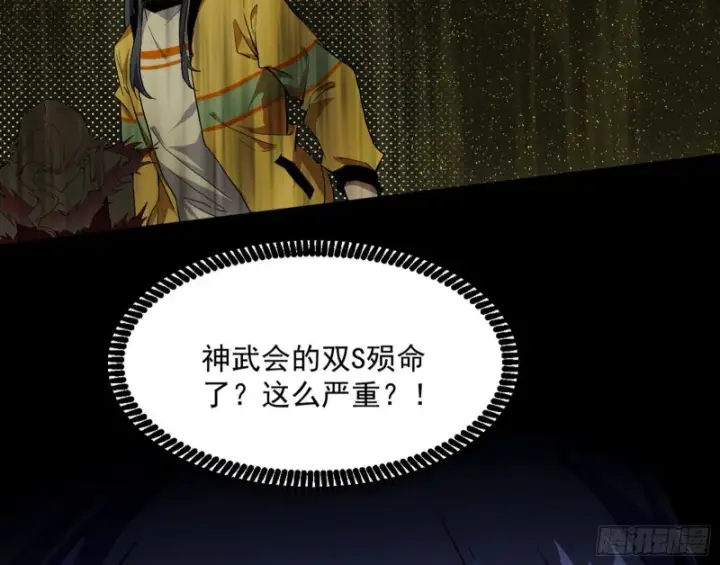 漫画《我为邪帝》信念第135张图