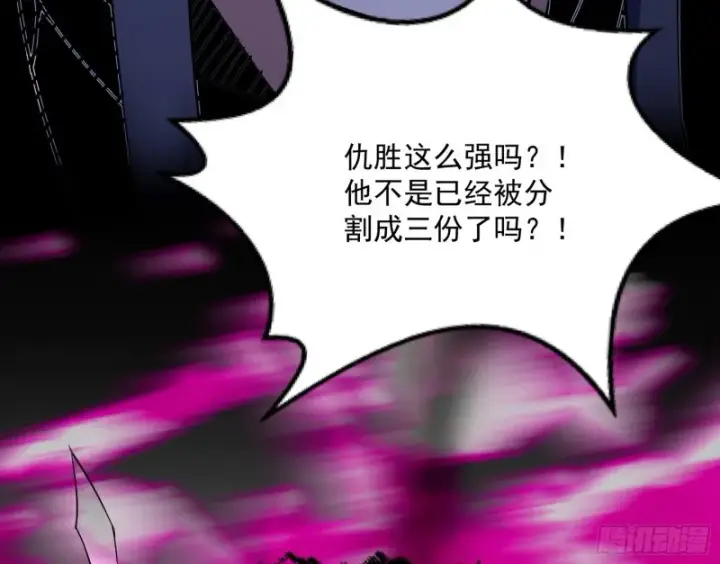 漫画《我为邪帝》信念第137张图