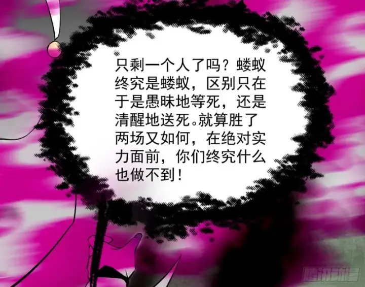 漫画《我为邪帝》信念第138张图