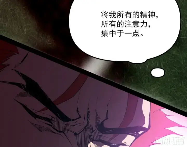漫画《我为邪帝》信念第144张图