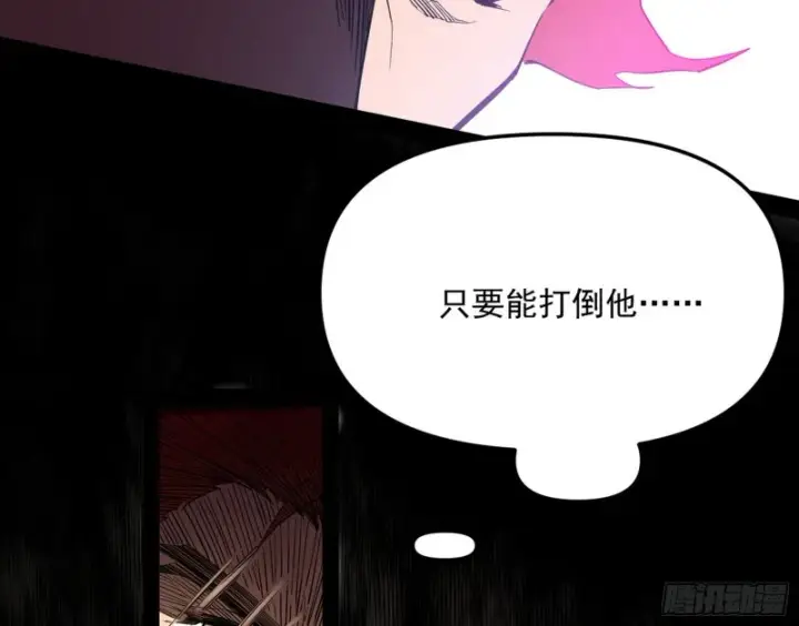 漫画《我为邪帝》信念第145张图