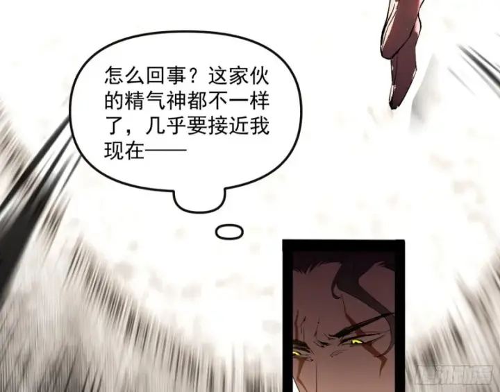漫画《我为邪帝》信念第148张图
