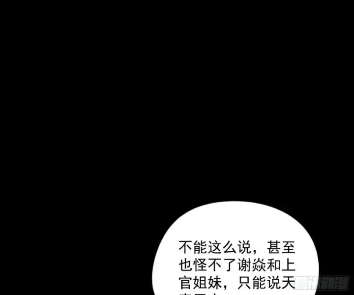 漫画《我为邪帝》信念第15张图