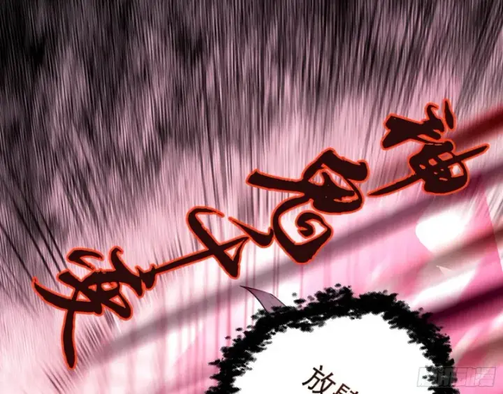 漫画《我为邪帝》信念第154张图