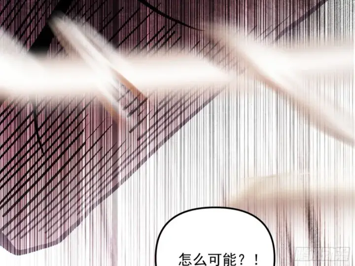 漫画《我为邪帝》信念第168张图