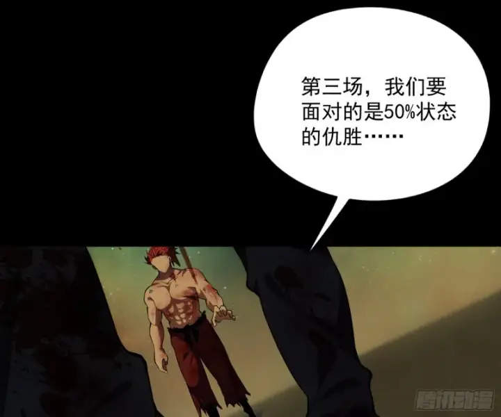 漫画《我为邪帝》信念第17张图