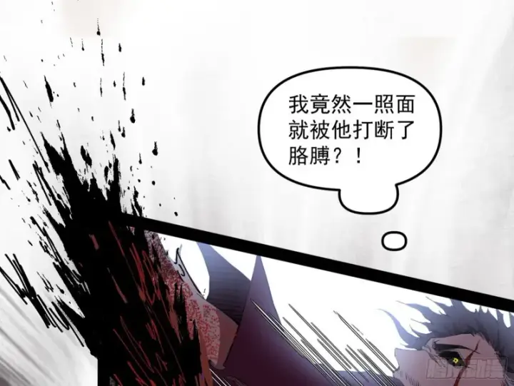 漫画《我为邪帝》信念第171张图