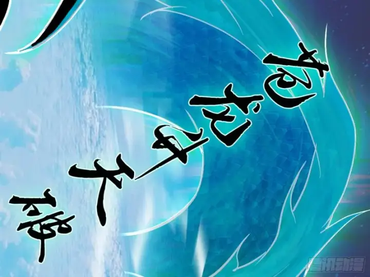 漫画《我为邪帝》信念第183张图