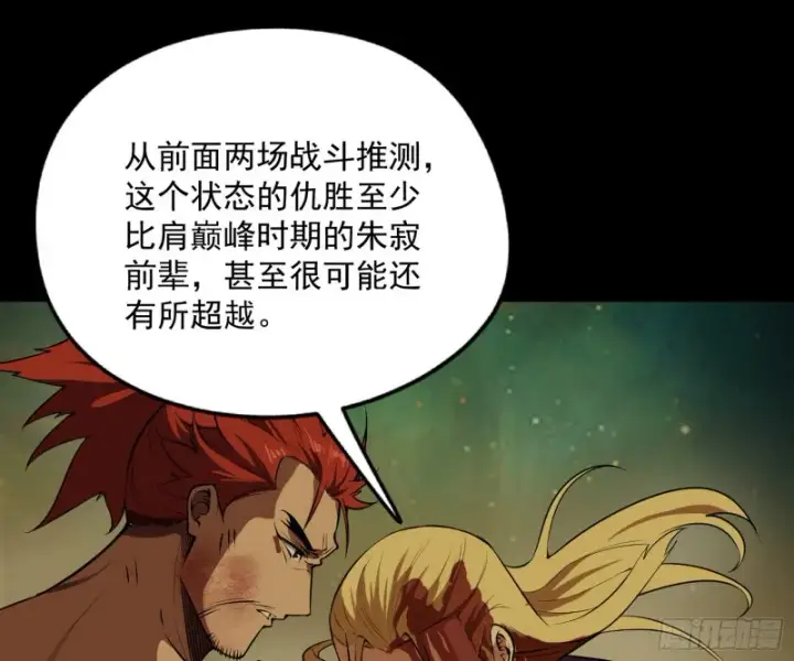 漫画《我为邪帝》信念第19张图