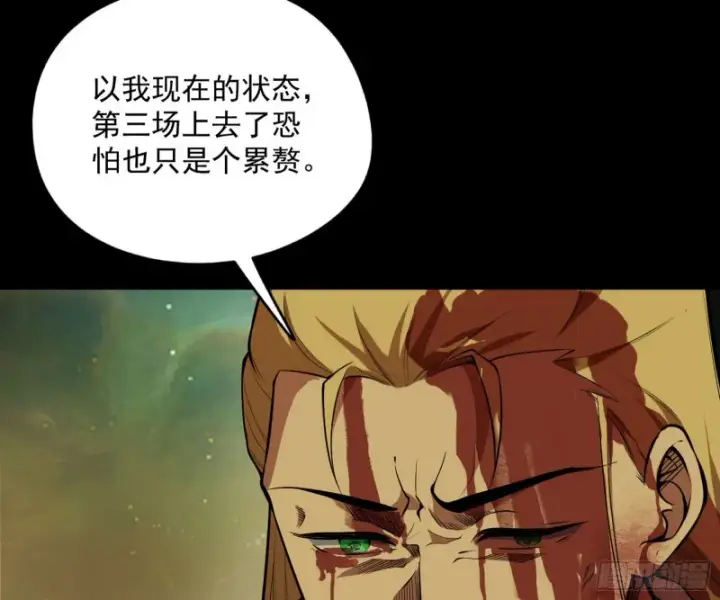 漫画《我为邪帝》信念第21张图
