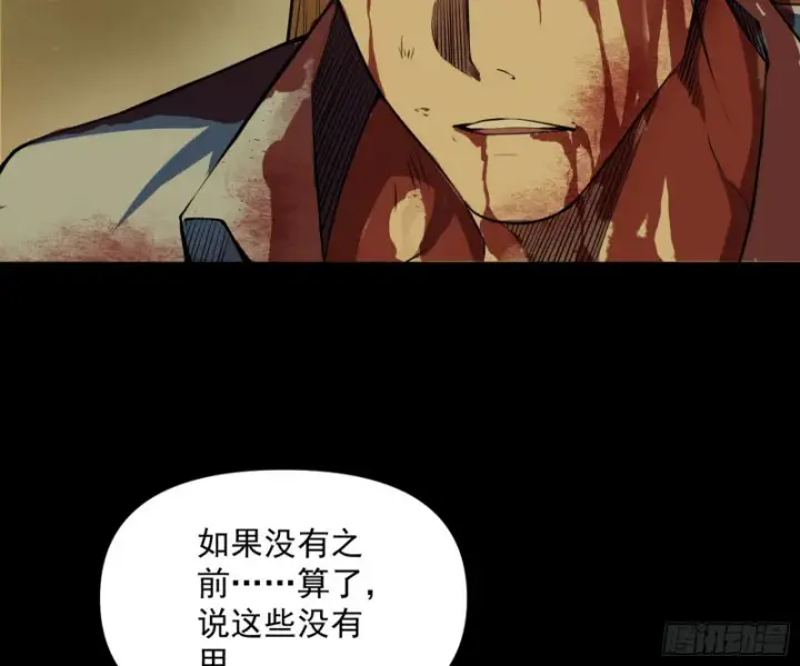 漫画《我为邪帝》信念第22张图