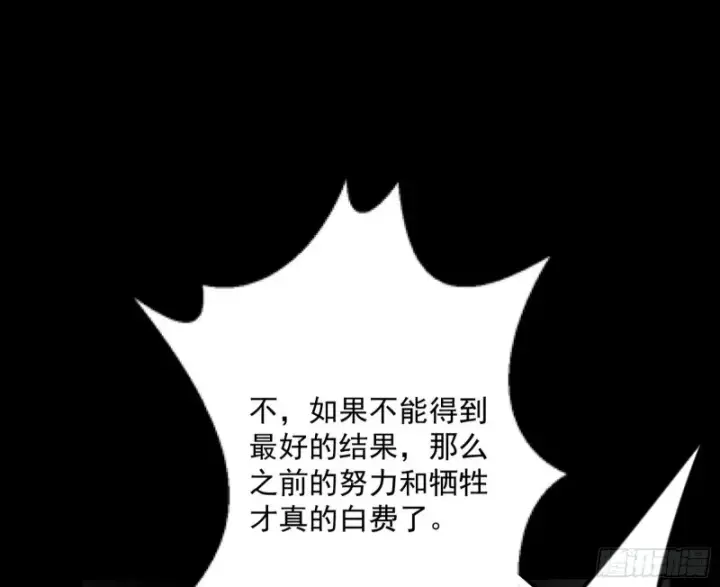 漫画《我为邪帝》信念第25张图