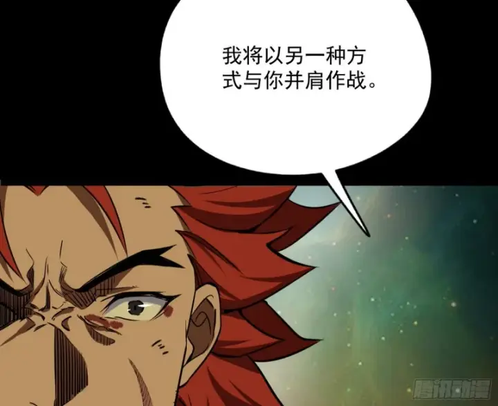 漫画《我为邪帝》信念第27张图