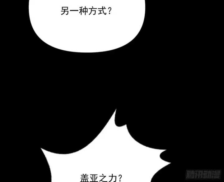 漫画《我为邪帝》信念第29张图