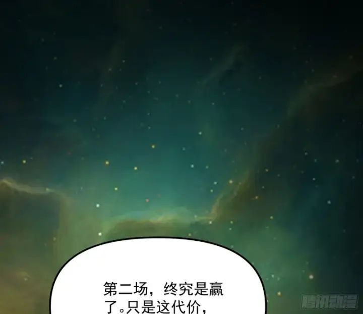 漫画《我为邪帝》信念第3张图