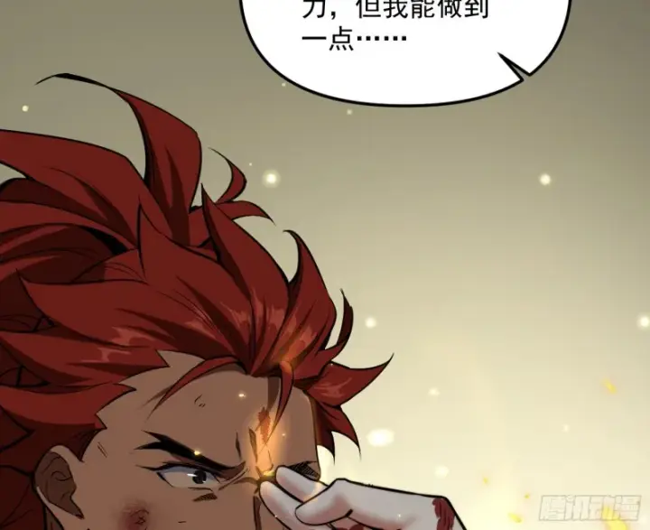漫画《我为邪帝》信念第34张图
