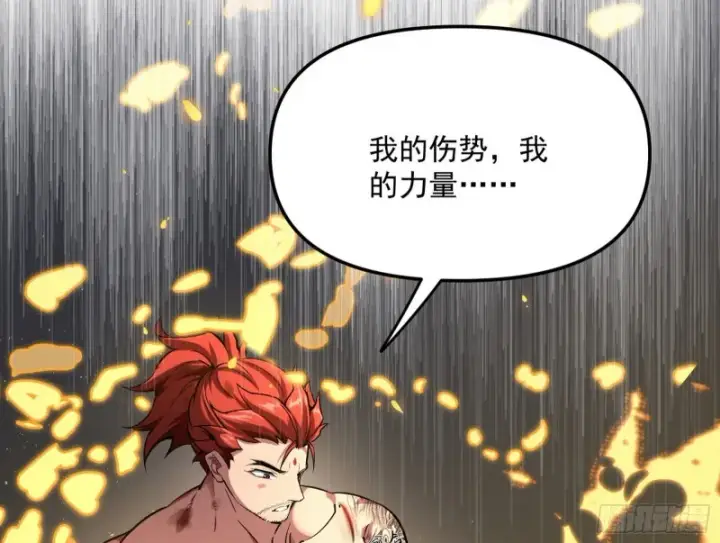 漫画《我为邪帝》信念第38张图
