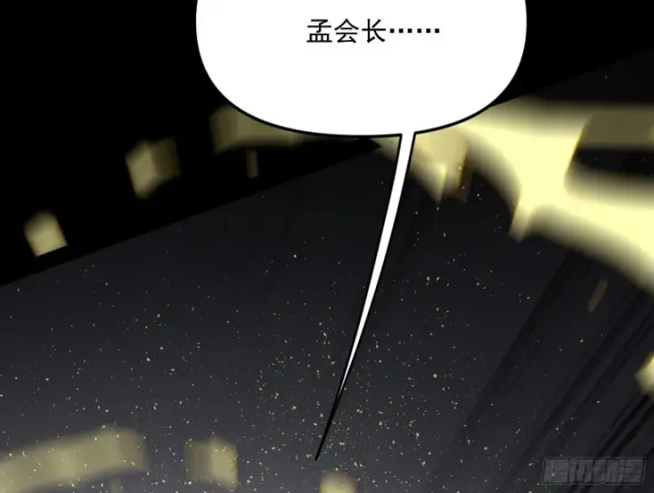 漫画《我为邪帝》信念第46张图
