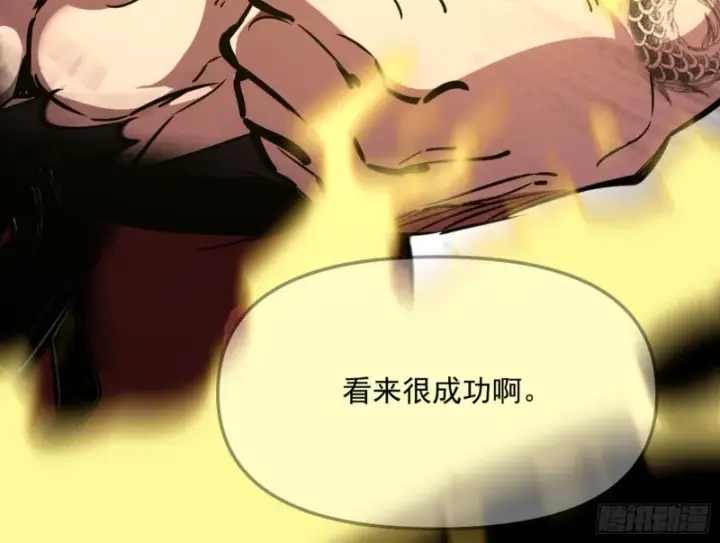 漫画《我为邪帝》信念第49张图