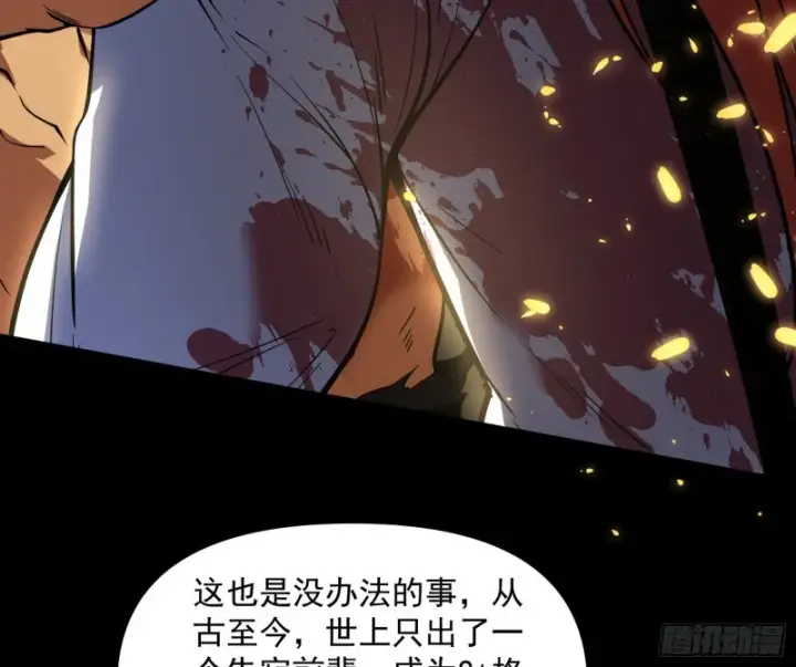 漫画《我为邪帝》信念第54张图