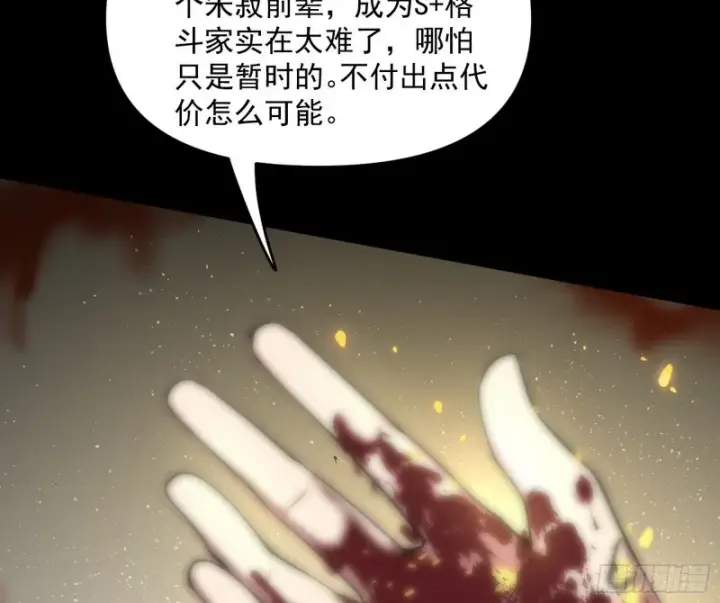 漫画《我为邪帝》信念第55张图