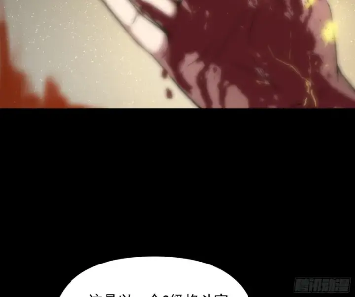 漫画《我为邪帝》信念第56张图