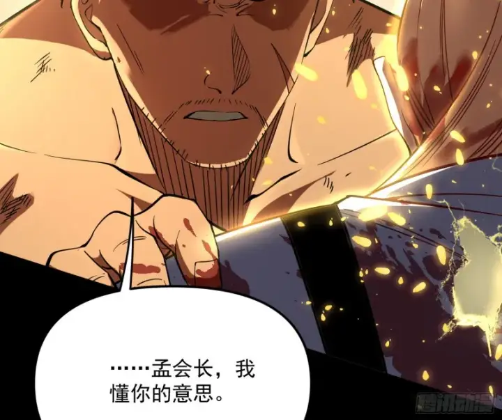 漫画《我为邪帝》信念第58张图